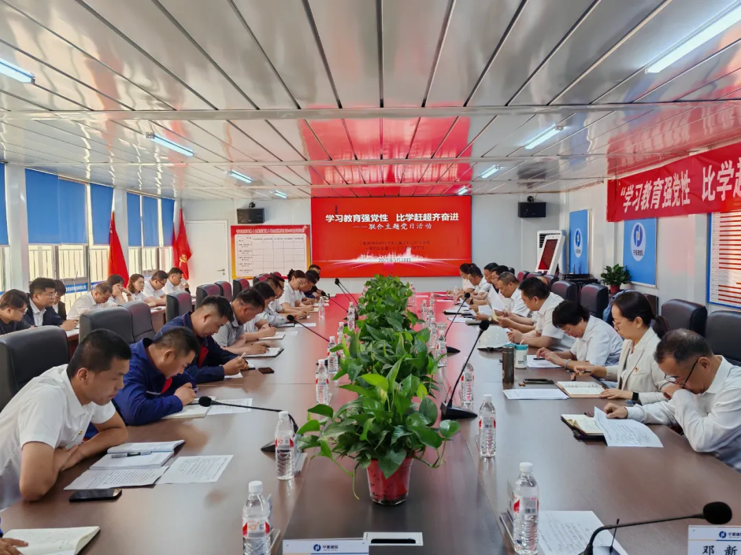 深入贯彻中央八项规定精神学习教育丨宁夏德坤环保联合宁夏危废处置中心项目EPC联合体开展主题活动