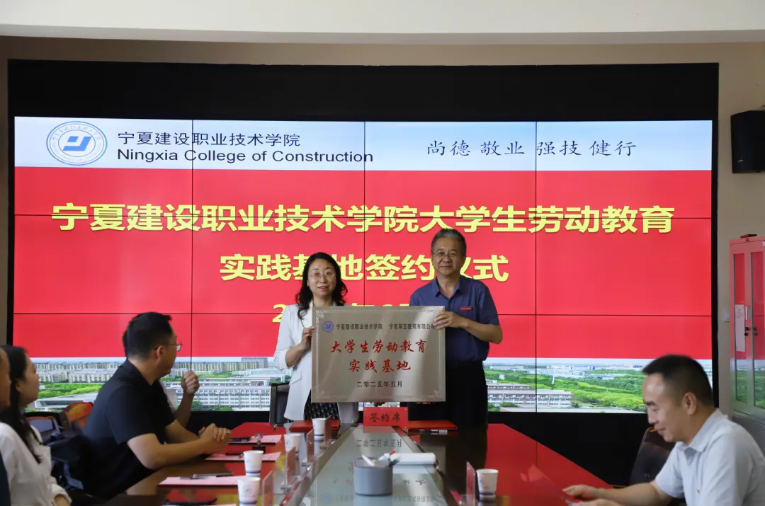 携手筑梦 共启未来—宁夏五建与宁夏建设职业技术学院校企合作签约仪式圆满举行