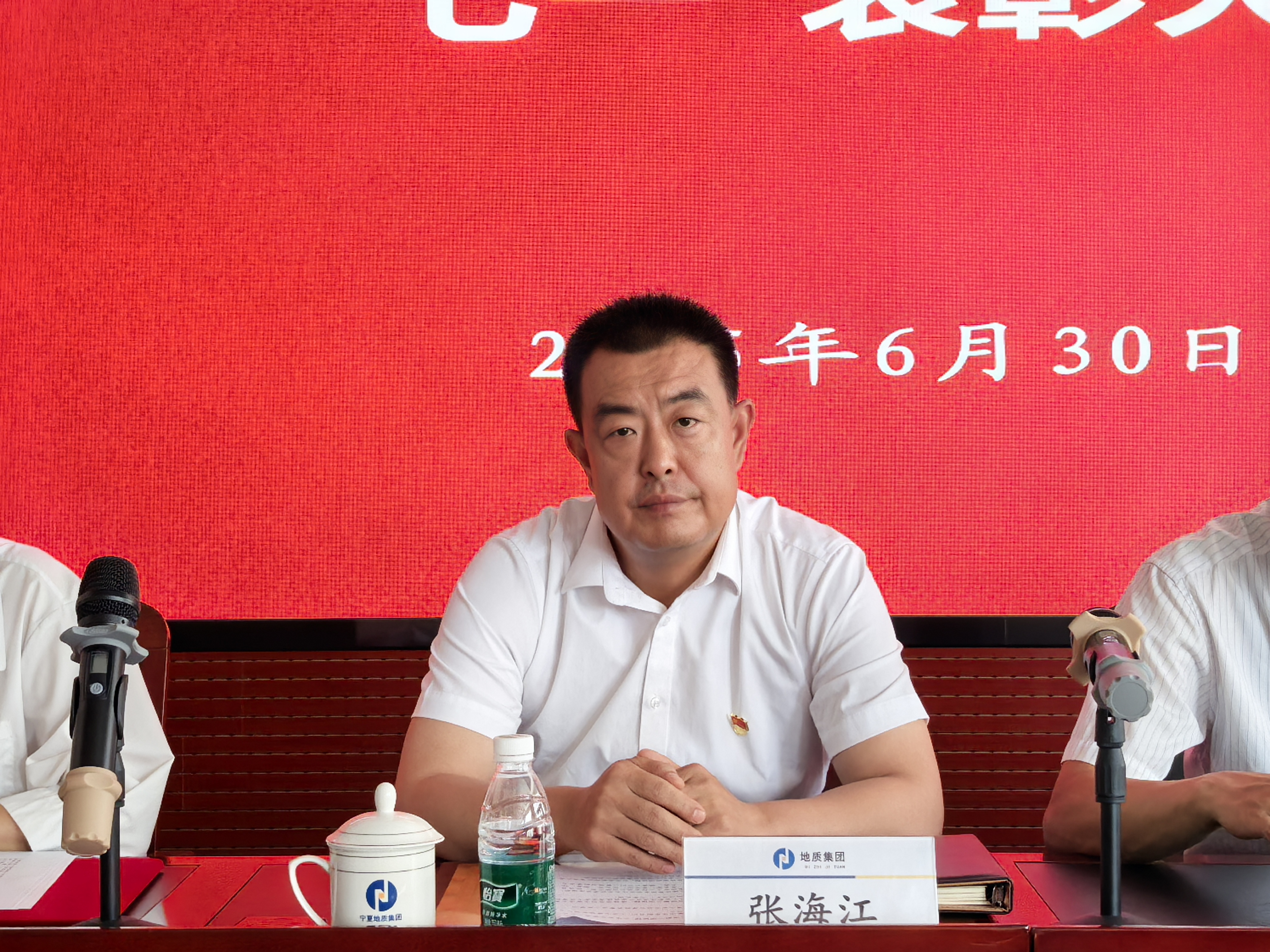 党建引领强融合 聚力赋能促发展宁夏地质集团党委召开“七一”表彰大会