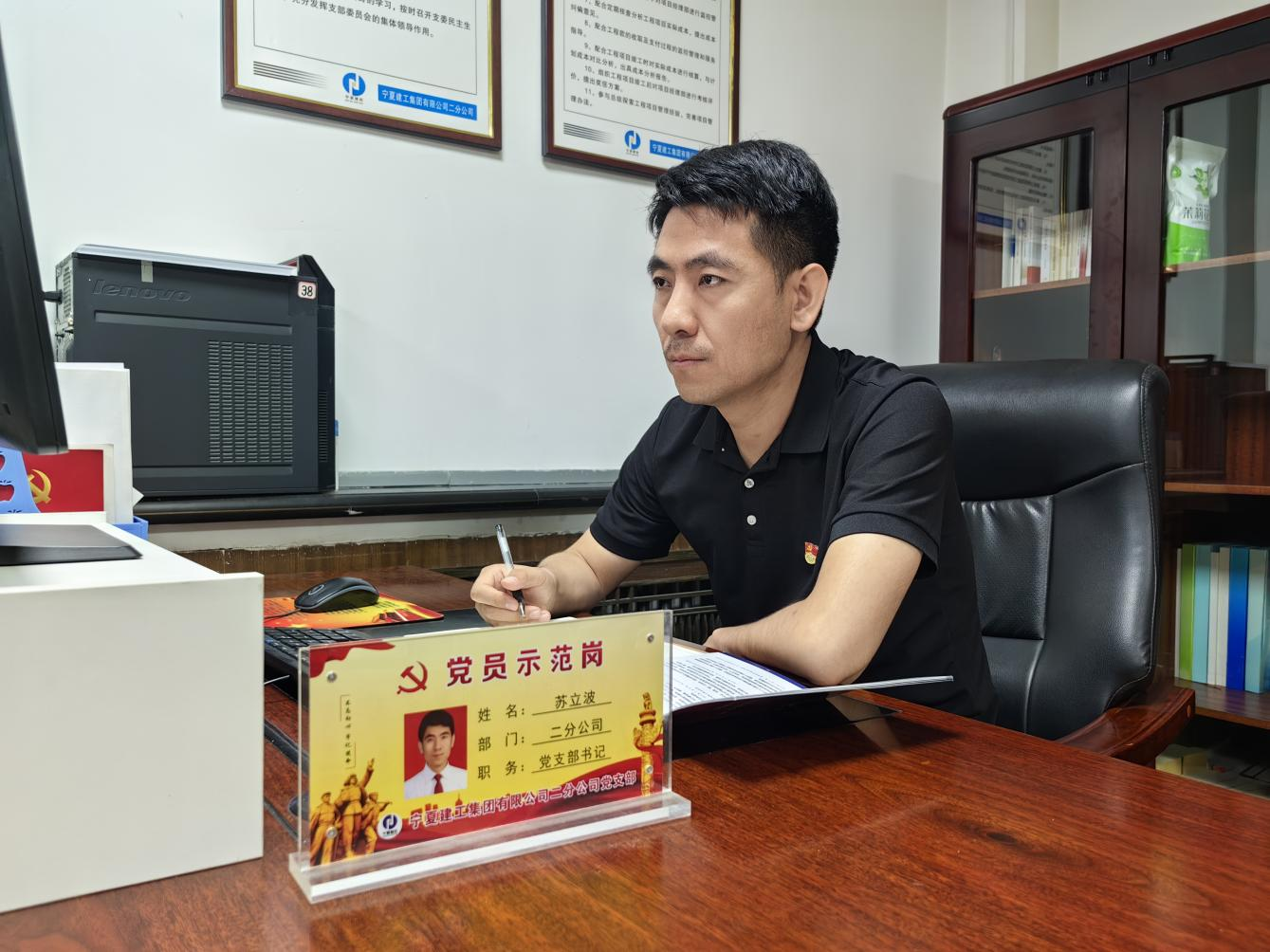 学榜样·树先锋丨宁夏建投优秀党务工作者事迹展播——苏立波